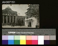 藏品(第二會場第一文化施設館及名古屋館明信片)的圖片